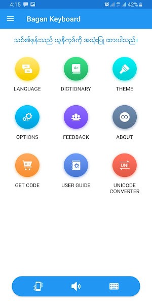 bagankeyboard截图2