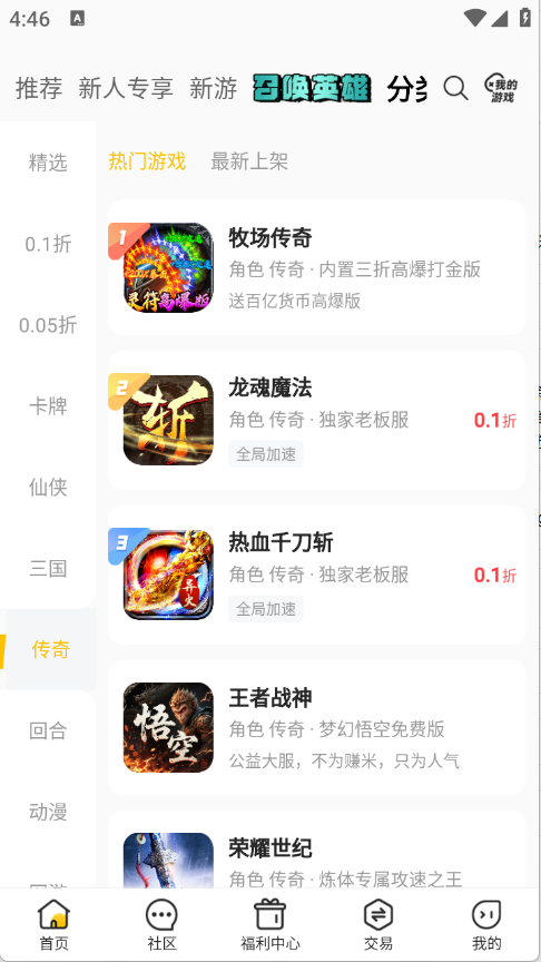 咪噜游戏截图3
