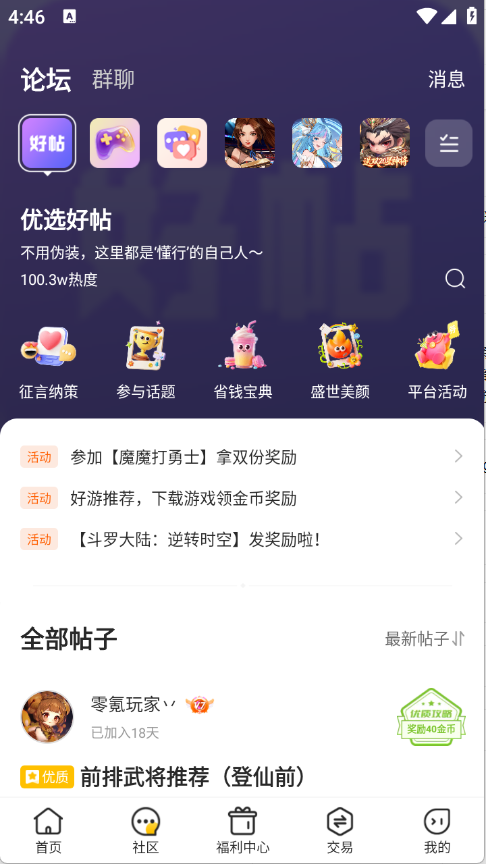 咪噜游戏截图2