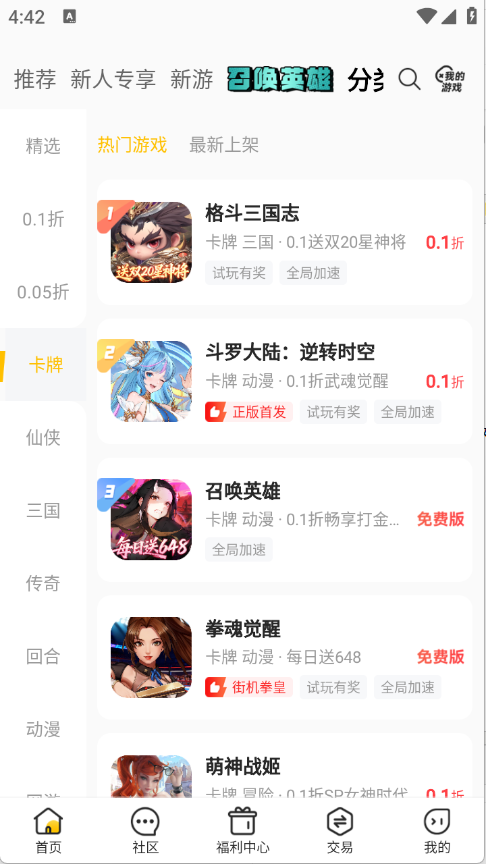 咪噜游戏
