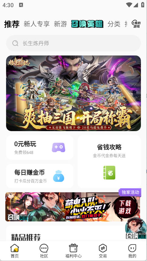 咪噜游戏