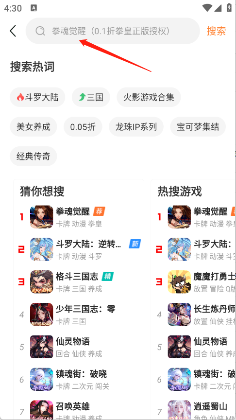 咪噜游戏