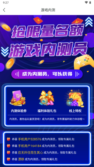 咪噜游戏