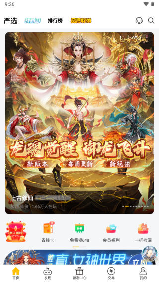 咪噜游戏