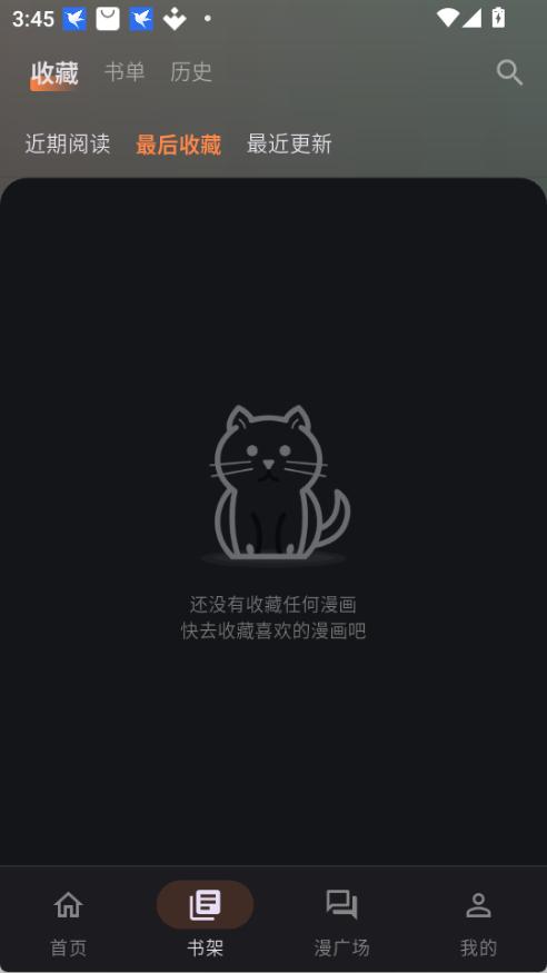 喵呜漫画(新版截图2