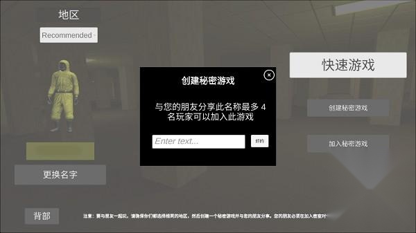 填写自定义房间名称