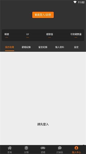JM天堂漫画