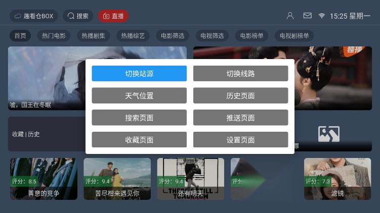 趣看仓BOX截图0