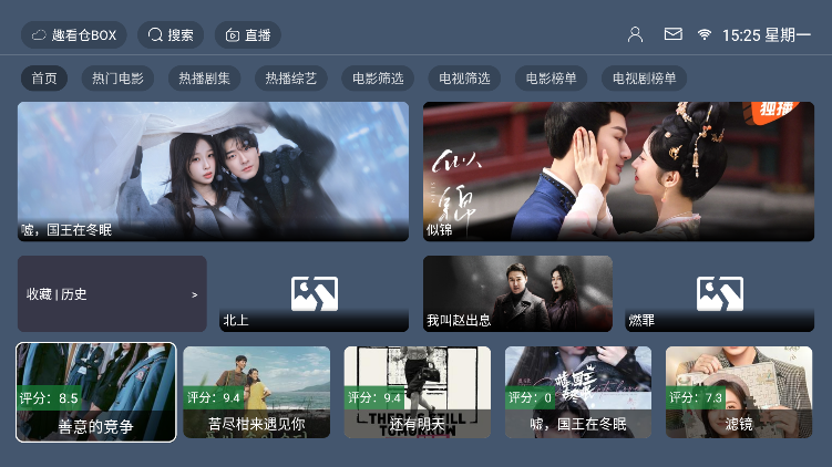 趣看仓BOX截图2