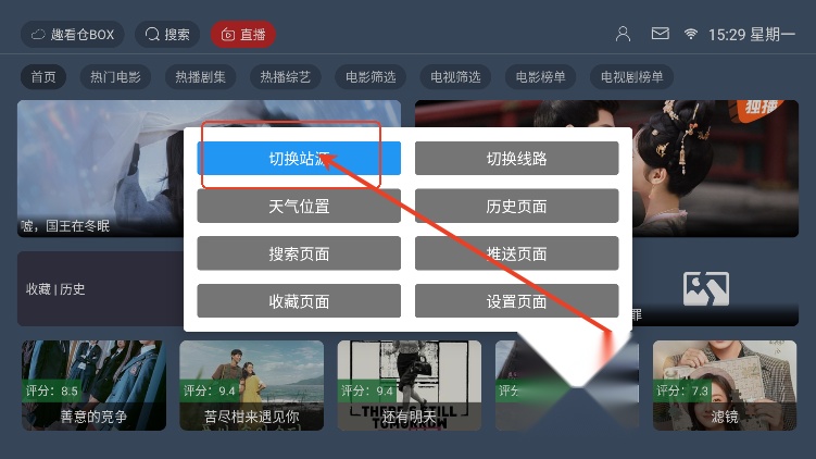 趣看仓BOX