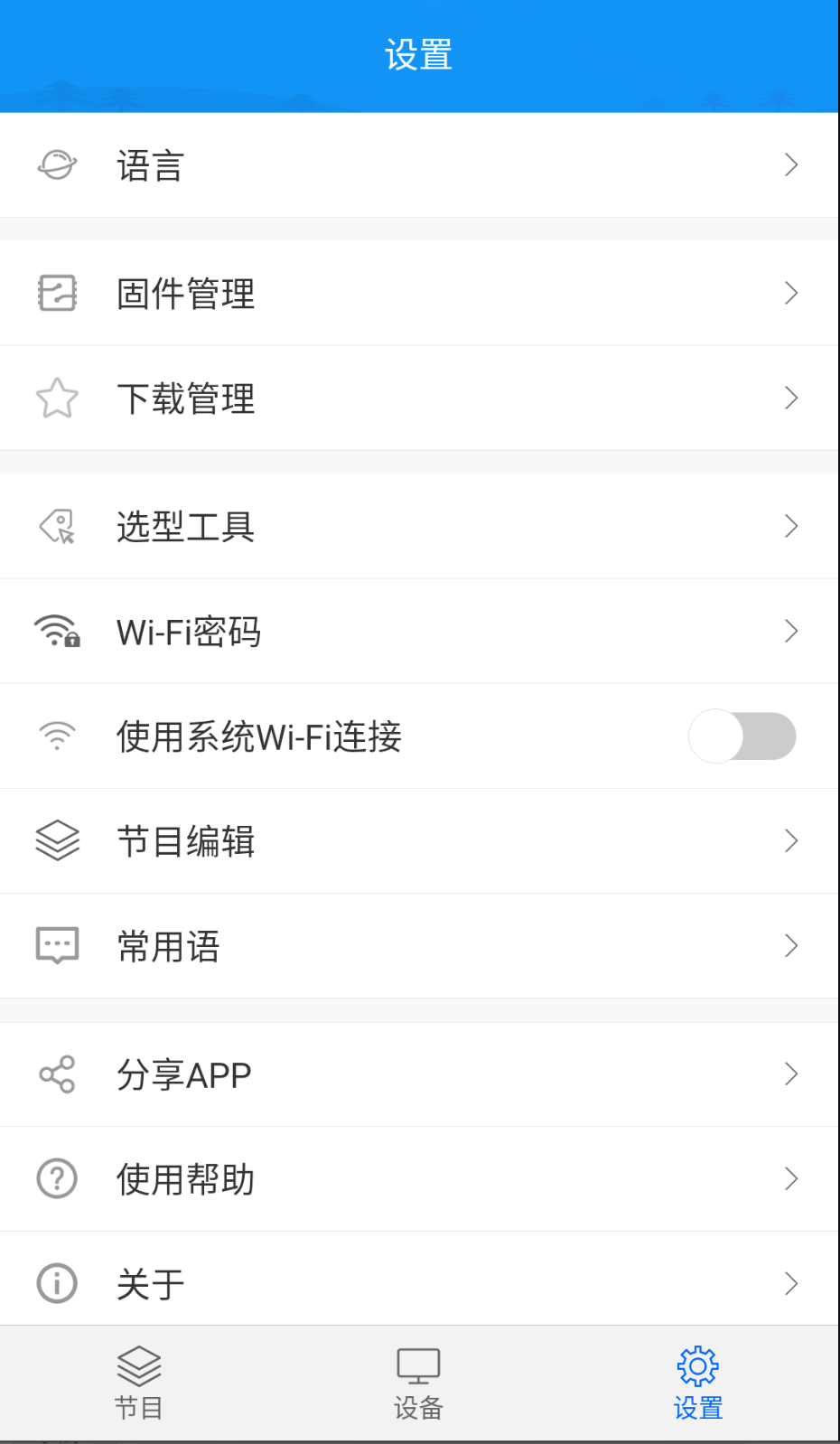 屏掌控截图1