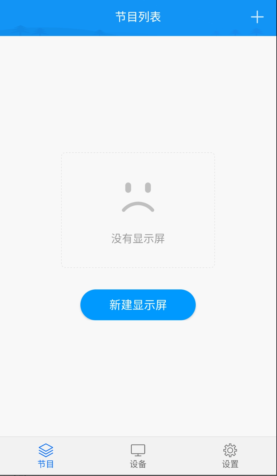 屏掌控截图0