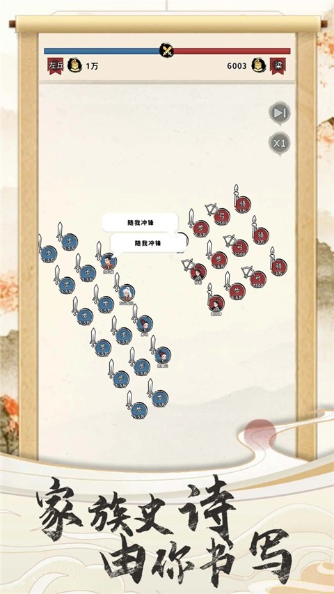 三国人生截图2