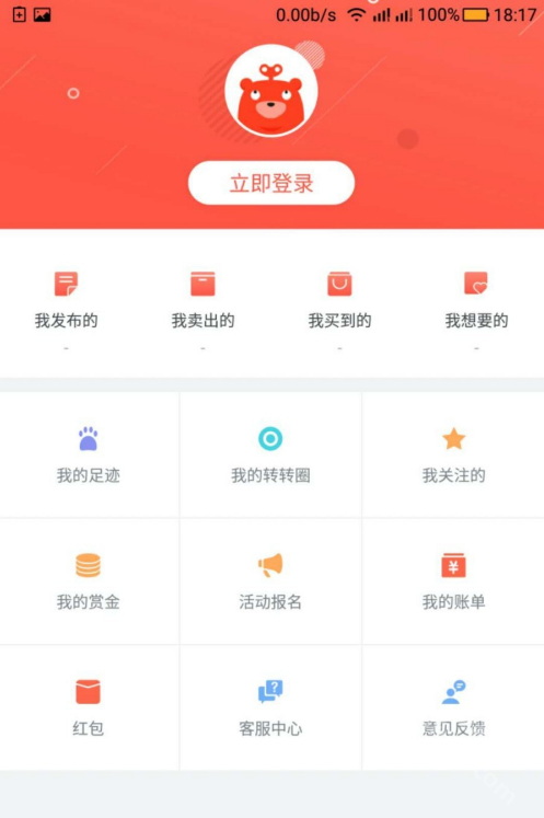 转转