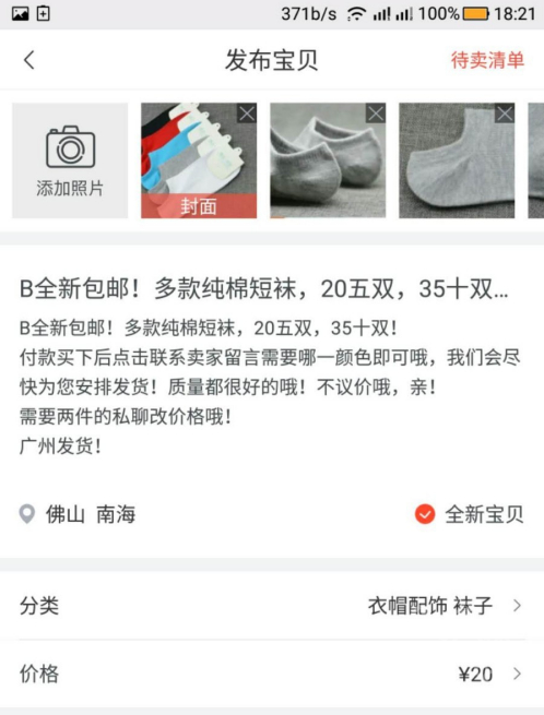 转转