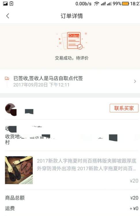 转转