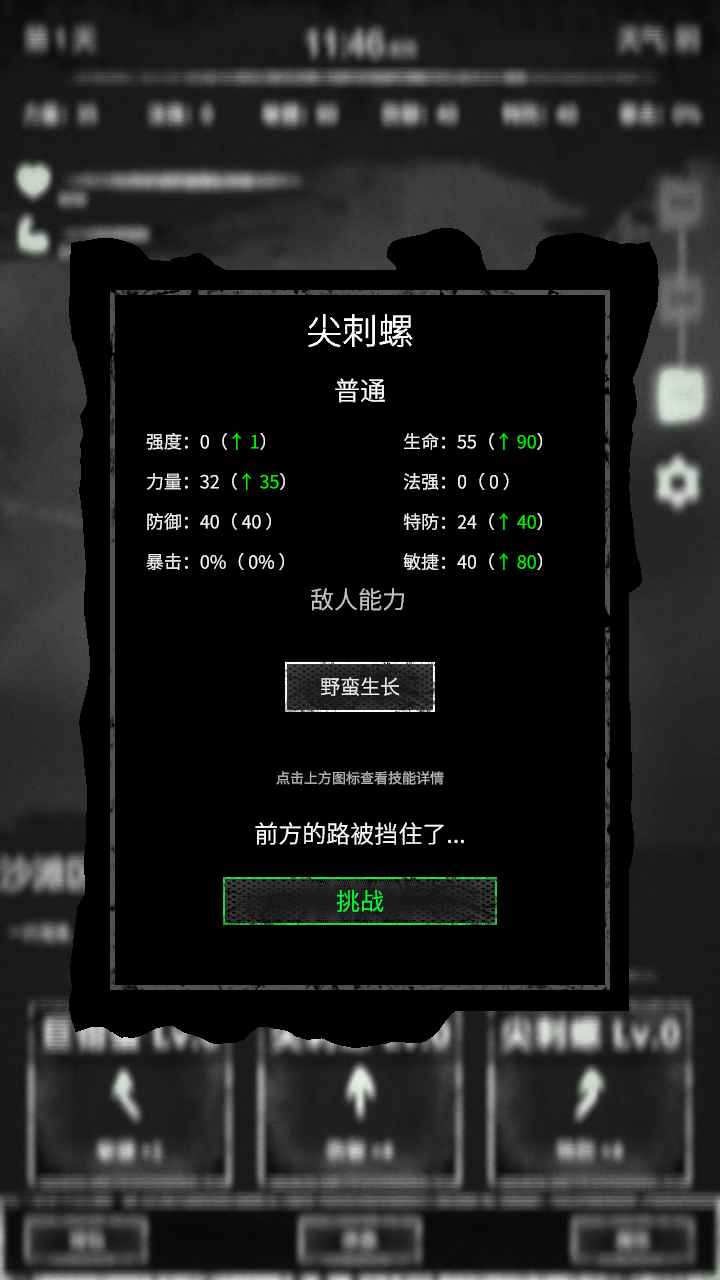 命运岛截图0