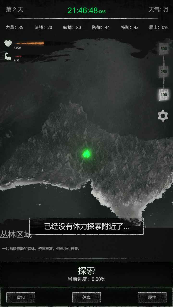 命运岛截图2