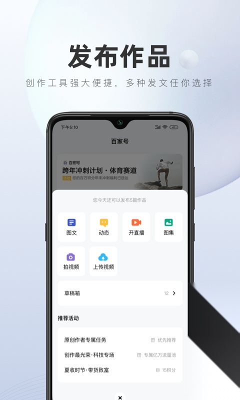 百家号截图1