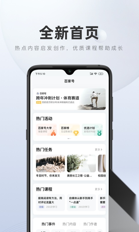 百家号截图2
