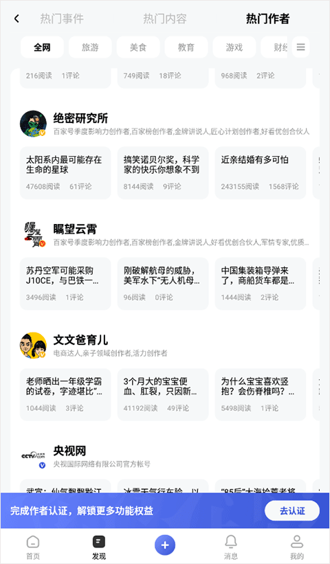 百家号