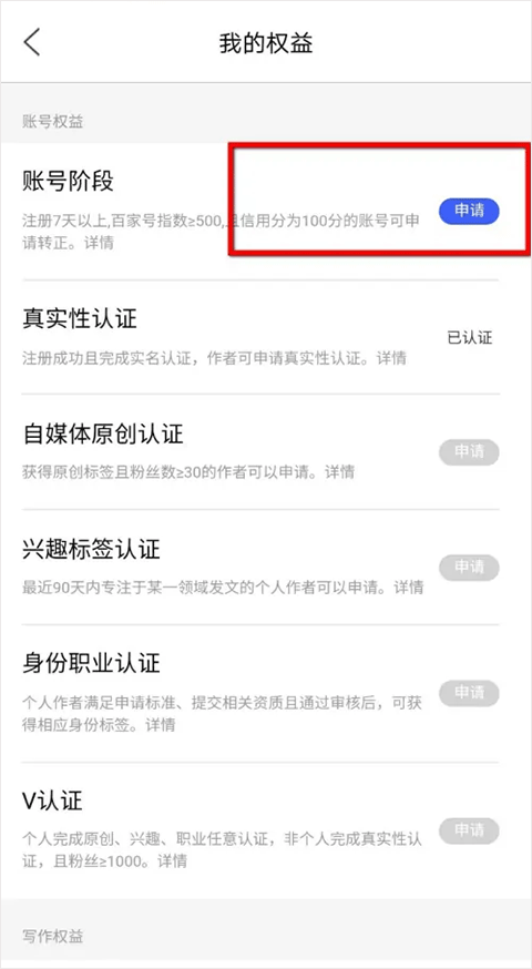 百家号