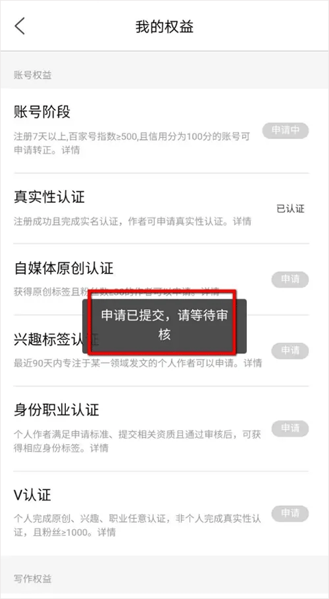 百家号