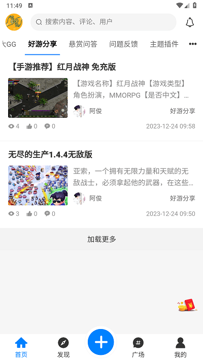 奇猫社区截图0