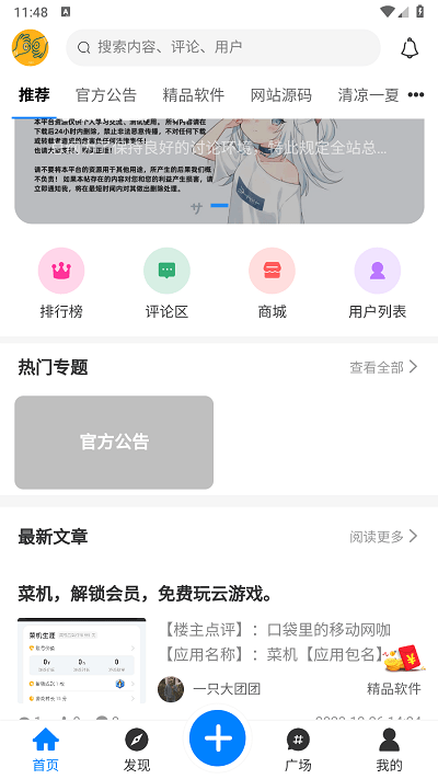 奇猫社区截图2