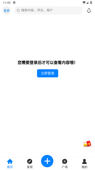 奇猫社区截图3