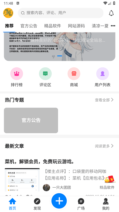 奇猫社区