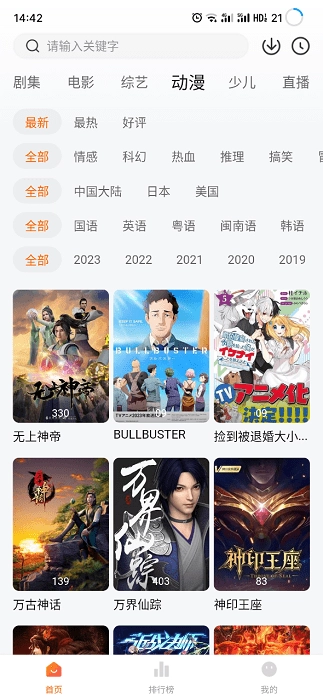 小黄人影视截图2