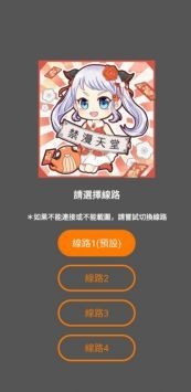 JM天堂漫画