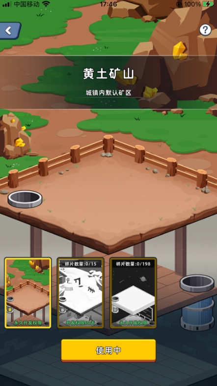 淘金城镇截图2