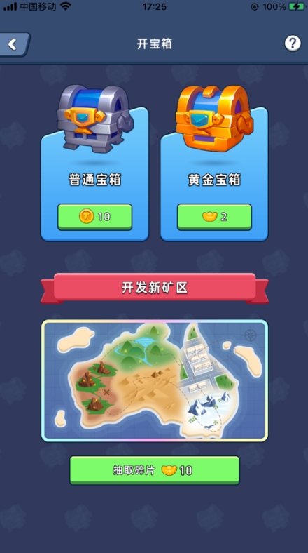 淘金城镇截图3