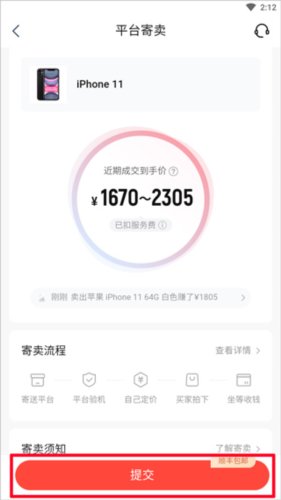 转转