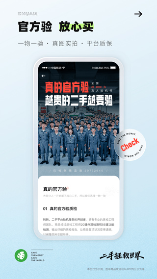 转转截图3