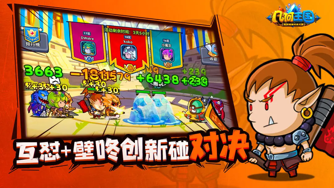 几何王国截图1