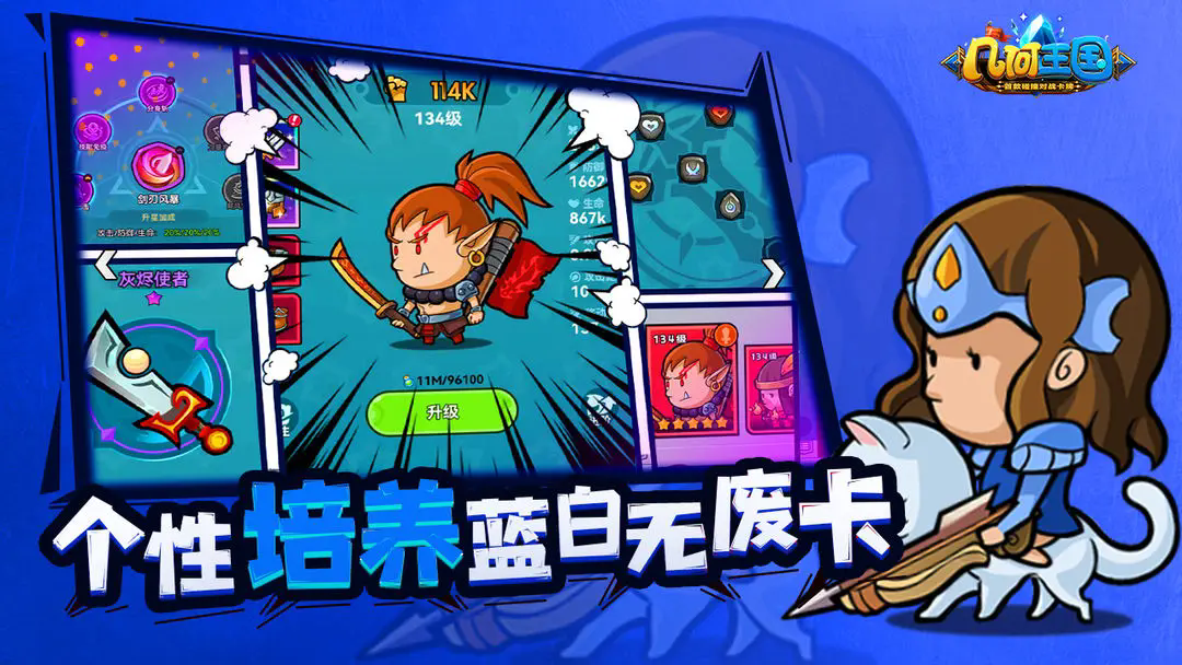 几何王国截图2
