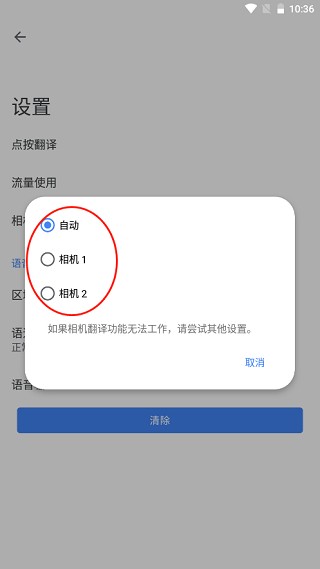 谷歌翻译