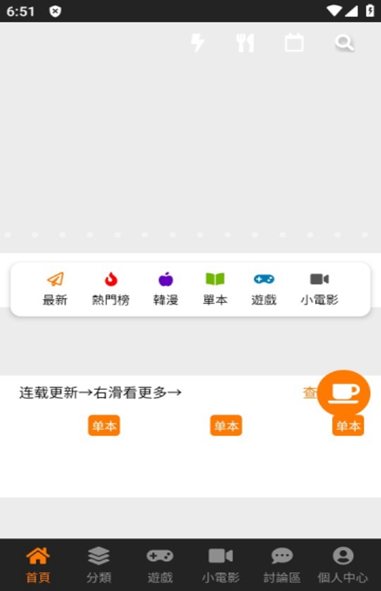 jmcomic2安装包截图4
