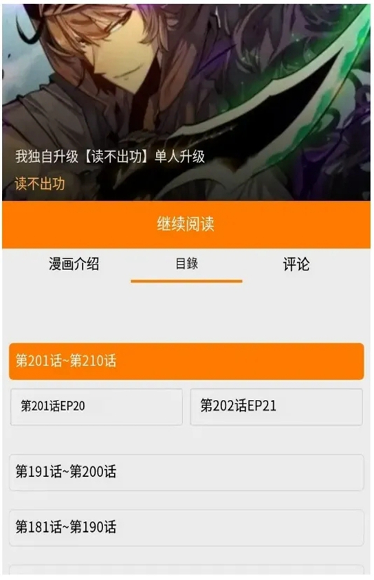 jmcomic2安装包截图1
