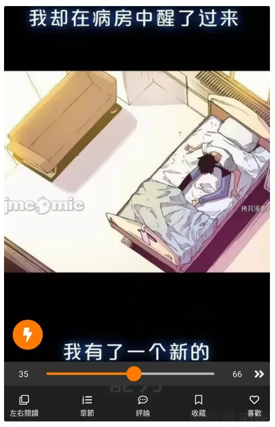 jmcomic2安装包截图0