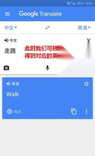 谷歌翻译
