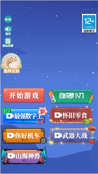 召唤神龙2