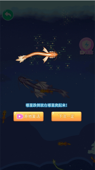 召唤神龙2