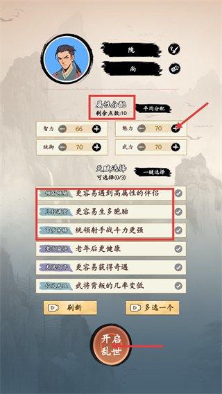三国人生