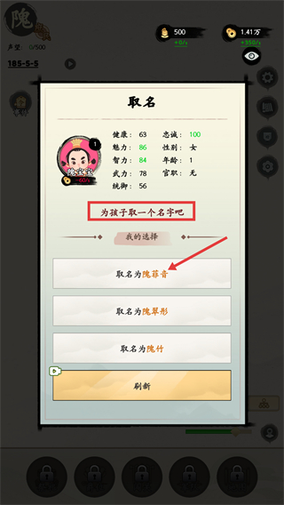三国人生