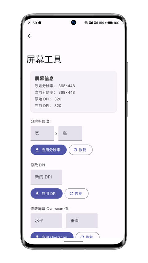 WearOS工具箱手机版截图3