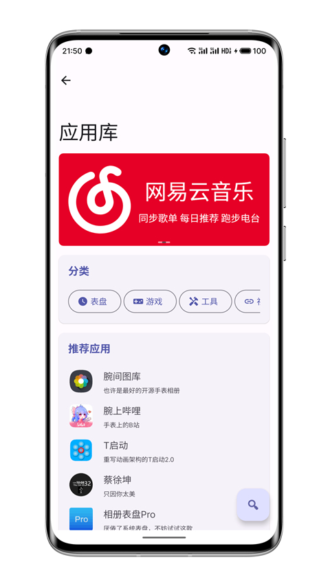 WearOS工具箱手机版截图4